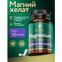 Magnesium chelate + Vitamin B6 (120капс)